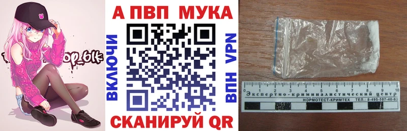 Купить где  Бугульма  Альфа ПВП мука 