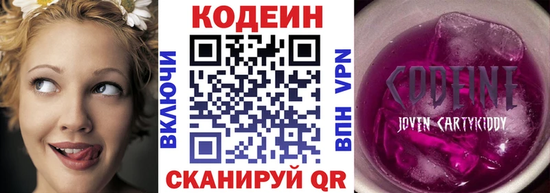 Купить  Бугульма  Кодеиновый сироп Lean Purple Drank 